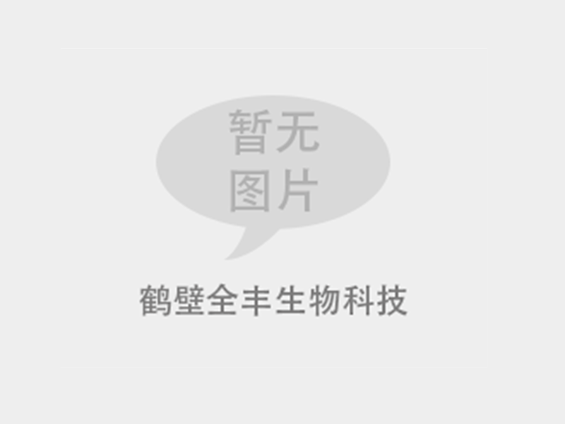 2025年安阳新全丰生物科技有限公司 固体废物污染环境防治信息公开公示