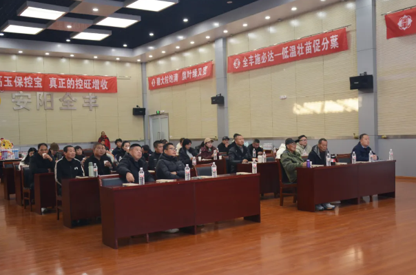 聚焦创新 赋能渠道 | 湖北汉川市核心客户全丰生物研学交流会圆满举行