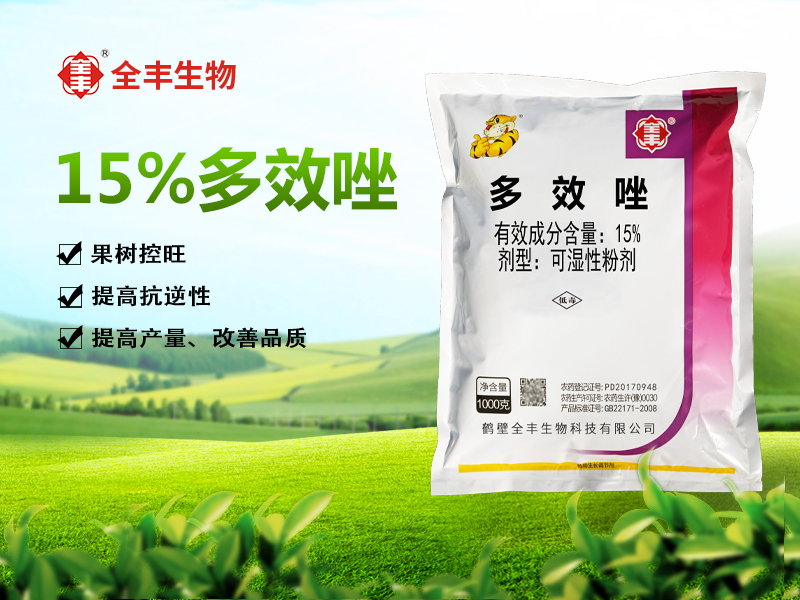 15%多效唑粉剂1KG