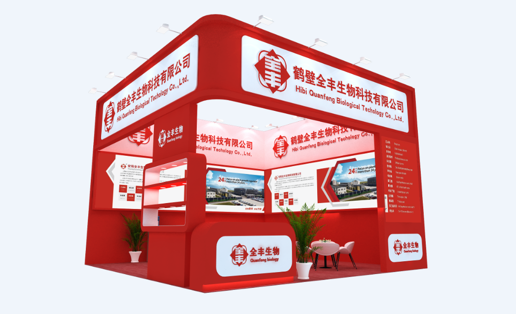 ACE Invitation Letter | Quanfeng Biotechnology invites you to gather at the 22nd National Pesticide Exchange Conference and Agrochemical Products Exhibition (Hangzhou)